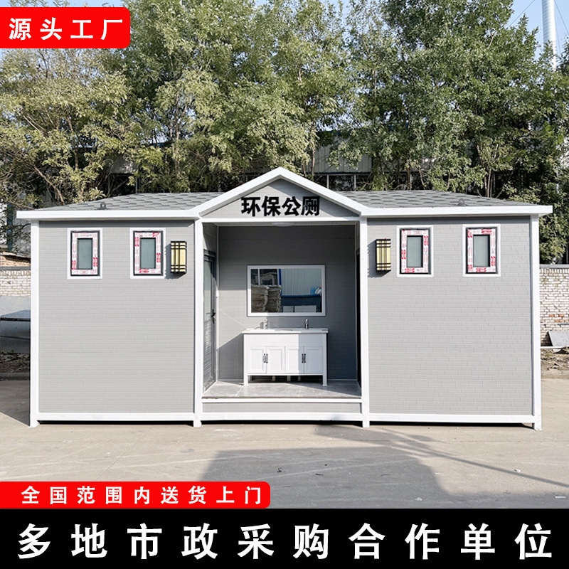 Mobile Toilet, Outdoor Scenic Area Restroom, Shower Integrated Room, Odor-Proof, Environmentally Friendly, Microbial Decomposition Public Toilet