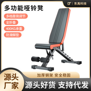 Dumbbell stool bench men's home fitness sit-ups auxiliary equipment barbell bird commercial multi-functional chair