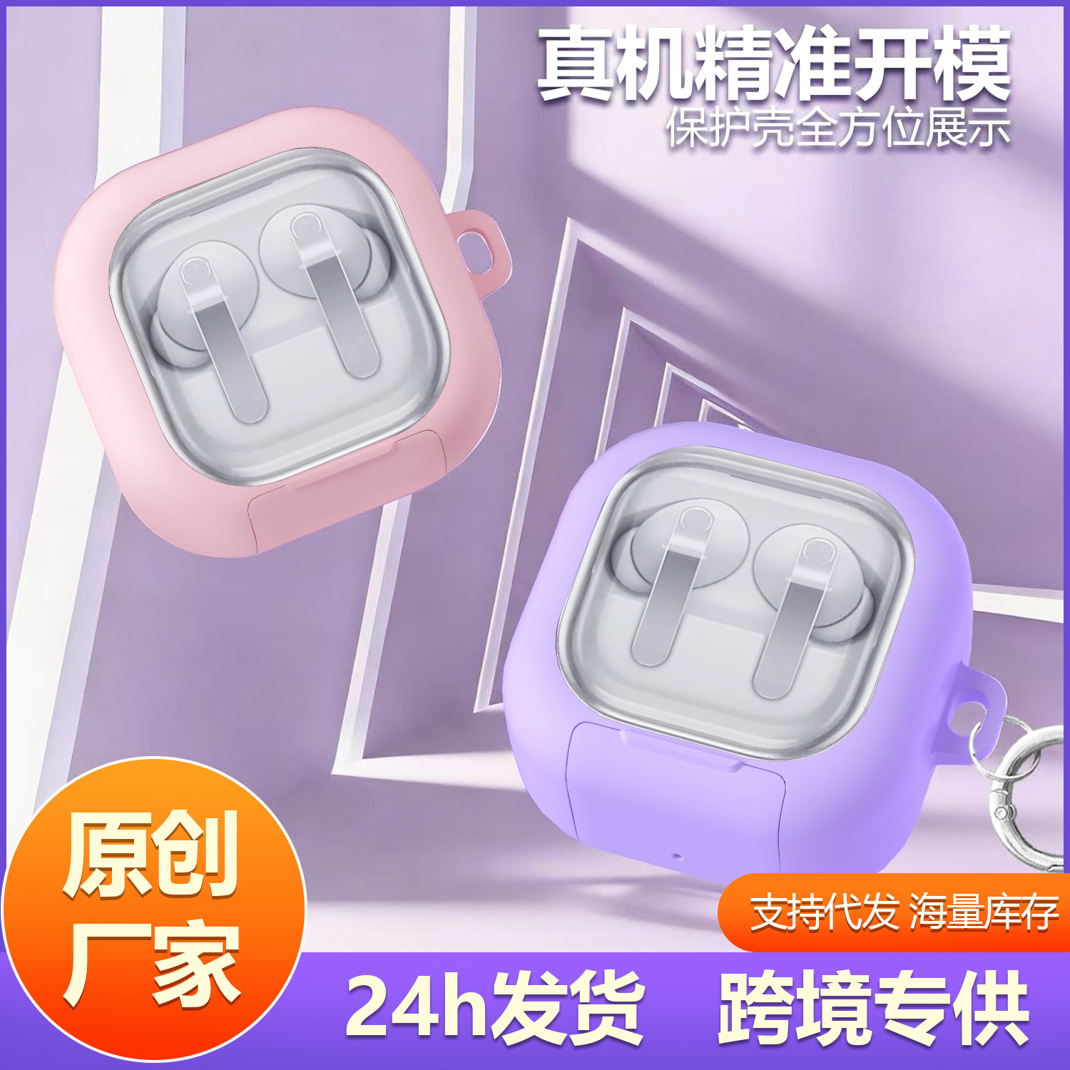 적용 삼성 buds4 보호 커버 투명 브래킷 잠금 단추 제거 덮개 samsungbuds4pro 이어폰 케이스