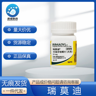 American Shuoteng Dog Rimodil Non-Steroidal Analgesic Anti-Inflammatory Drug/Analgesic Dog 25mg/75mg/100mg