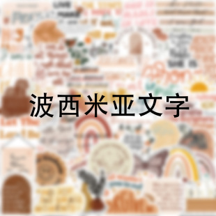 50 Bohemian Style Inspirational Text Graffiti Stickers Suitcase Guitar Notebook DIY Waterproof Stickers Explosion