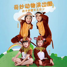 六一儿童动物表演服幼儿园猴子演出服小动物小学猴子捞月亮话剧服