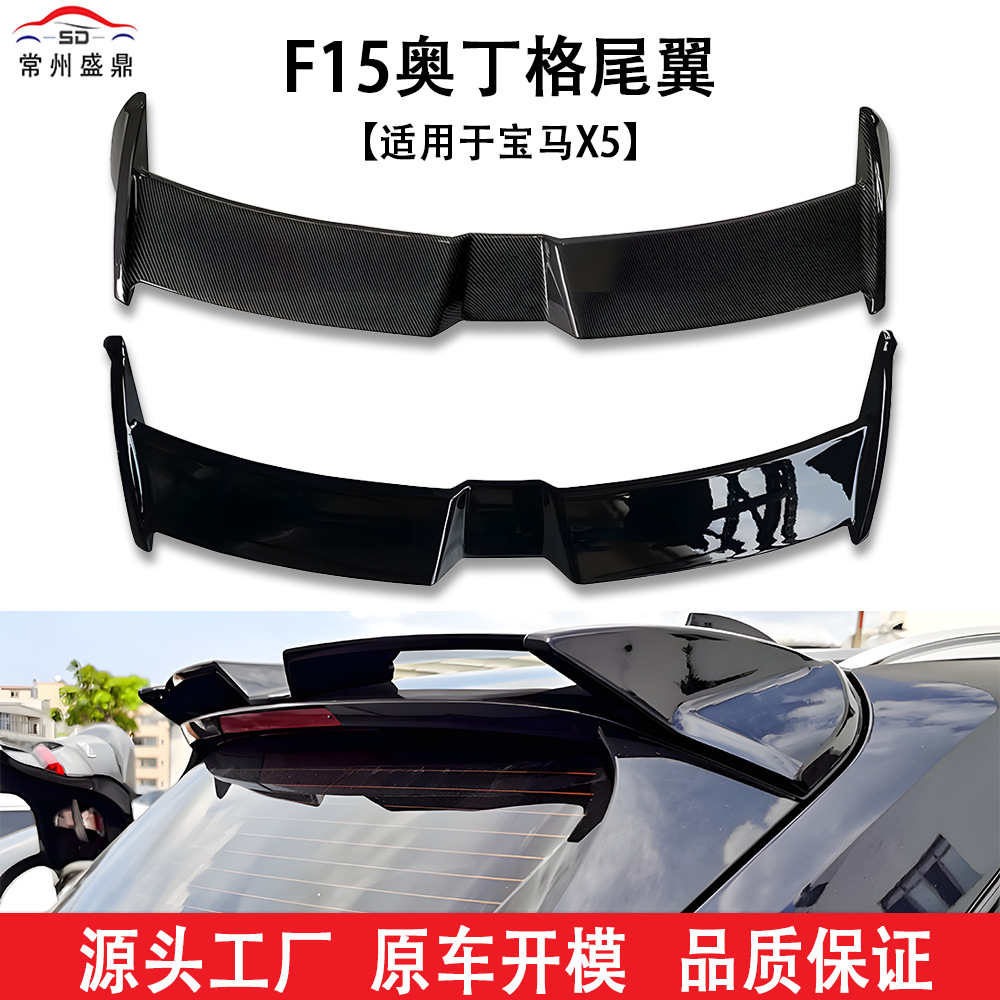 Suitable for Bmw X5 (2014-2018 Models) Modified F15 Odin Model Rear Wing Non-Destructive Installation Blow Molding