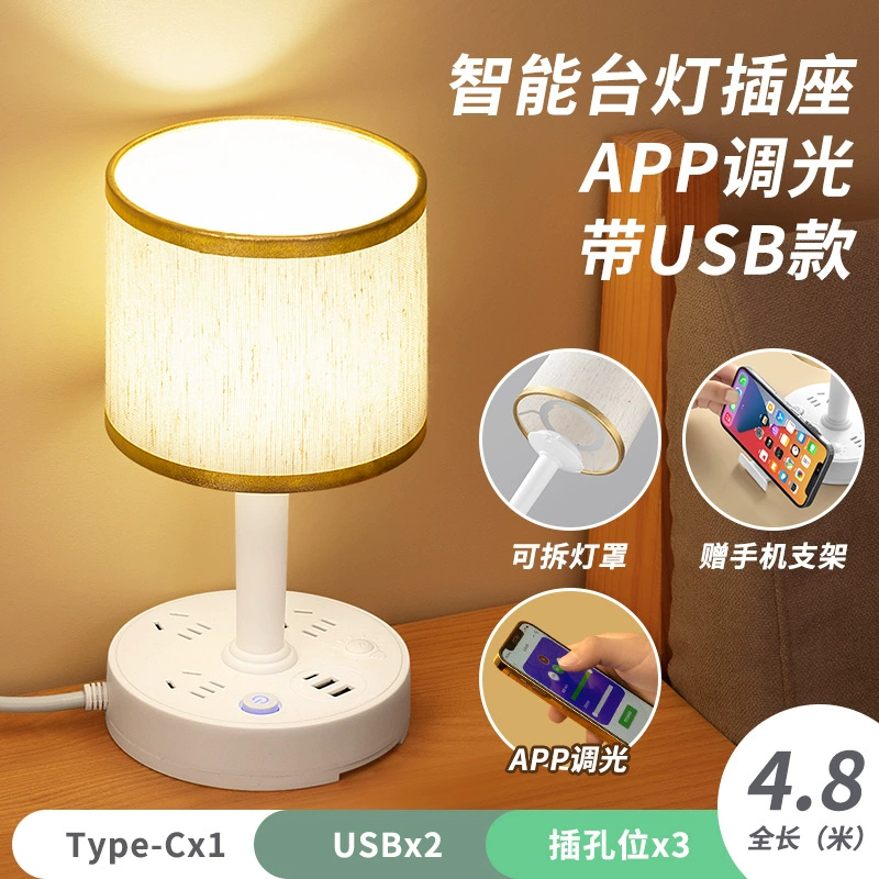 Абажур для спальни, креативная настольная лампа, светодиодный ночник с usb-зарядкой, фонарь для кровати, защита глаз