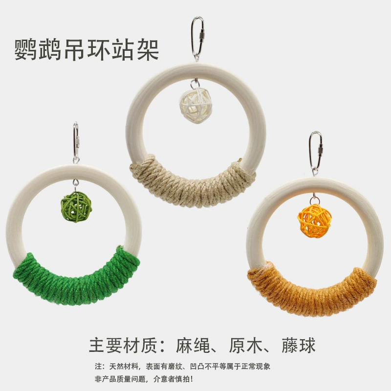 Попугай качели кольцевая станция