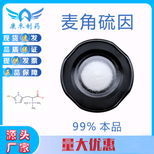 ��������99% ���Ǻ����| ������ 1g/�� CAS 497-30-3�F؛���󃞻�