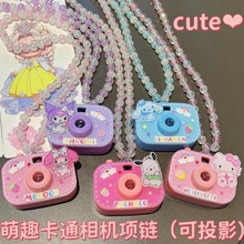 儿童投影相机项链儿童串珠项链首饰小女孩可爱发光玩具生日礼物