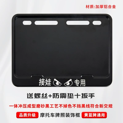 Nömrə qabı | Universal Thickened Aluminum Alloy Solid - special-for-picking-up-babies-free-shock-proof-cotton-screws-installation-tools