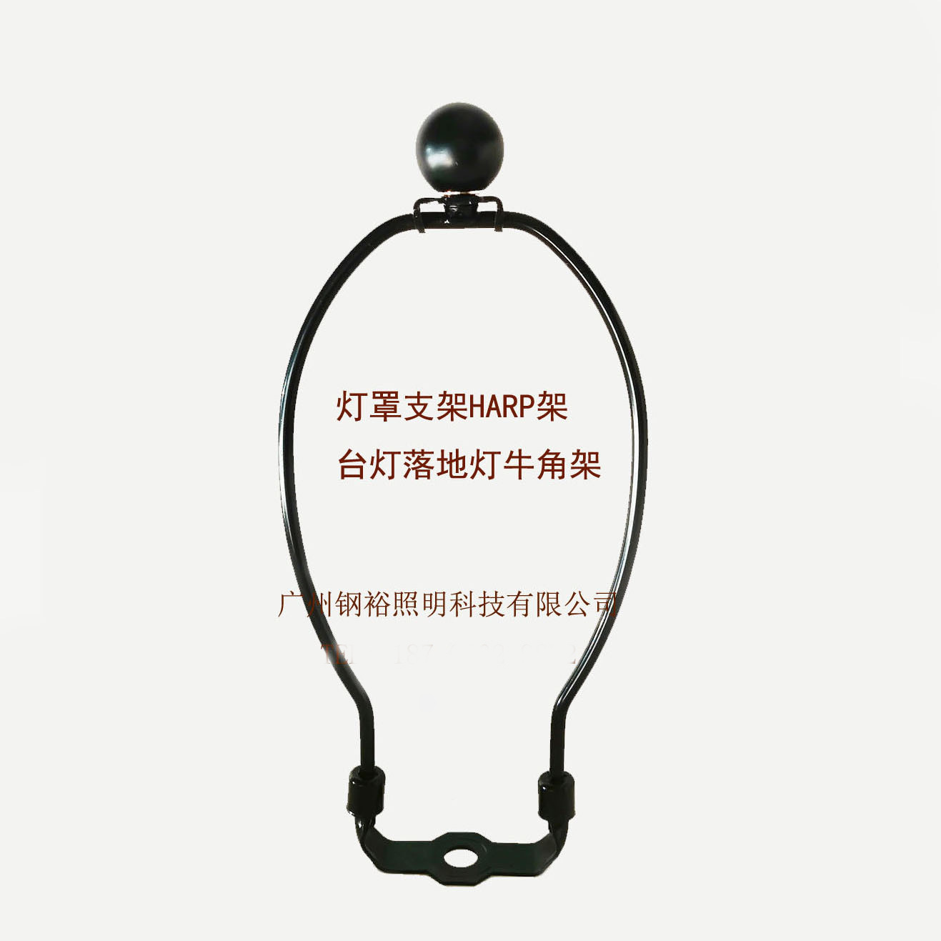 工厂批发台灯落地灯灯罩支架牛角架灯饰配件HARP架底座牛角架
