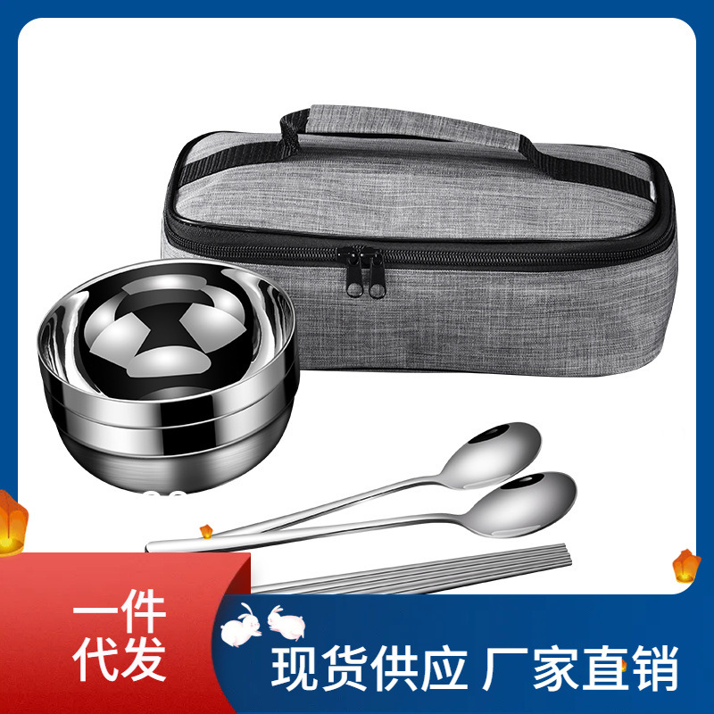 IB9B304不锈钢碗筷勺餐具套装旅行便携式家用单个吃饭碗面碗收纳