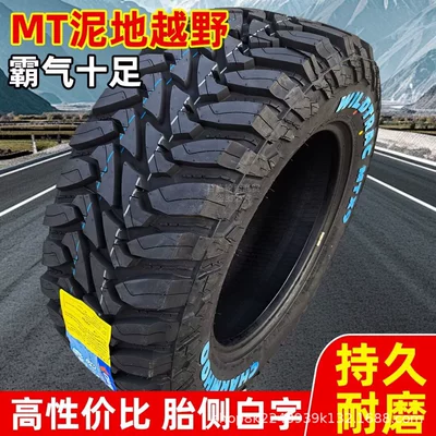 Black King Kong Land | Off-road şinlər - lt21575r15-large-tooth-mud-mt-8-layers