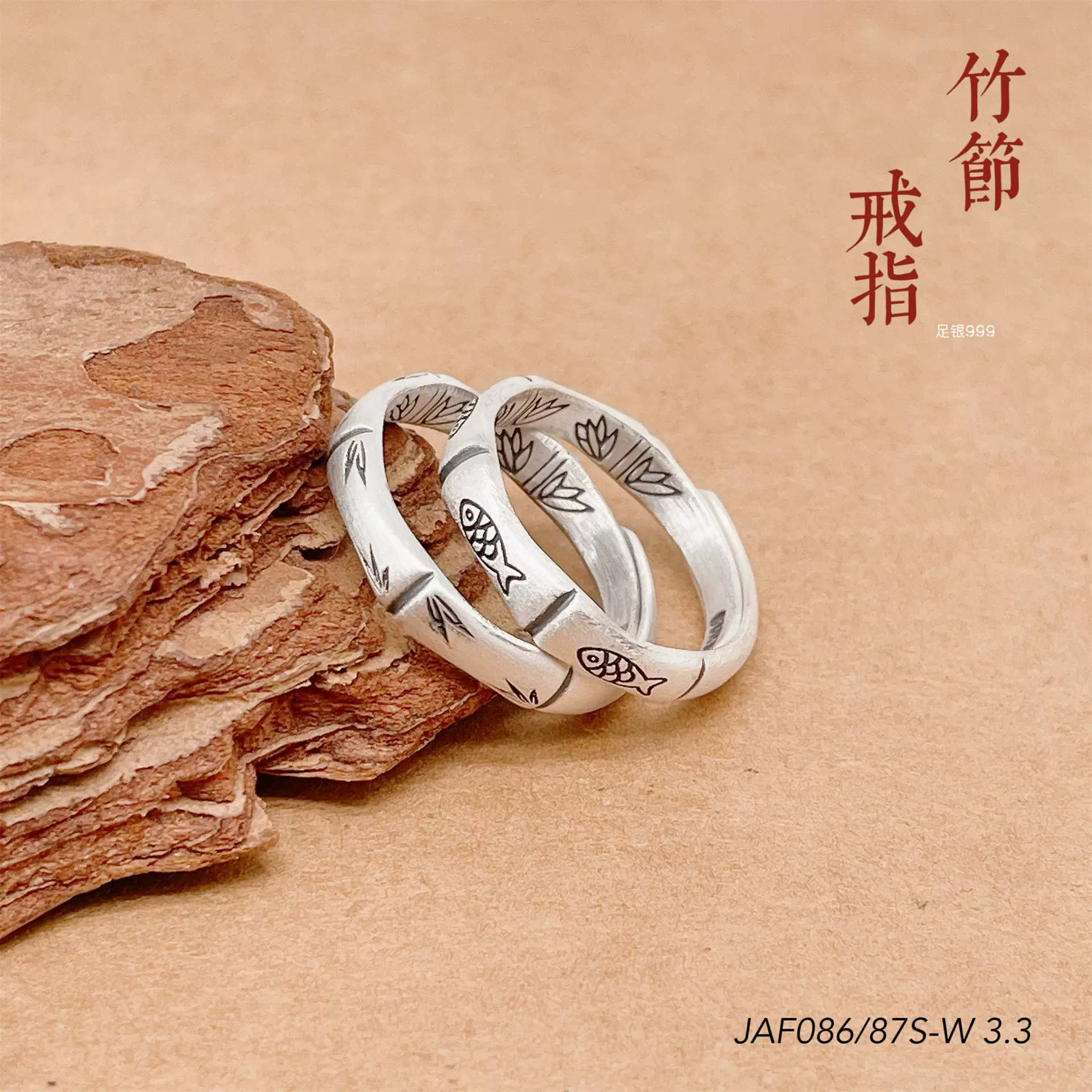 福氏足银999指环鱼纹内壁竹叶竹节开口戒指一件代发国潮银饰