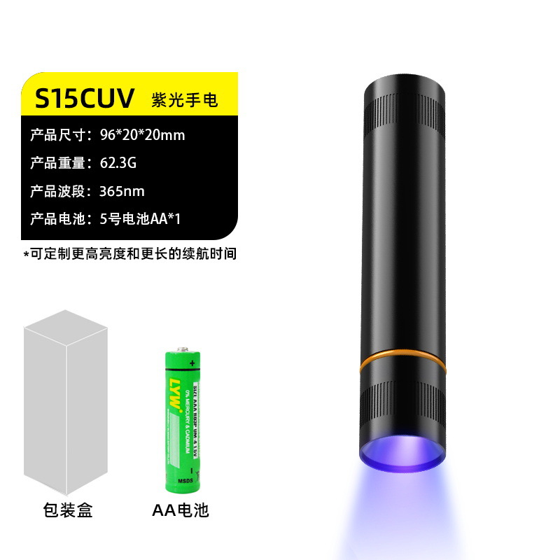 Fúngico aflatoxina, inspección de residuos de pesticidas de frutas y verduras, luz púrpura, tabaco y alcohol, identificación y detección contra la falsificación, linterna de luz púrpura