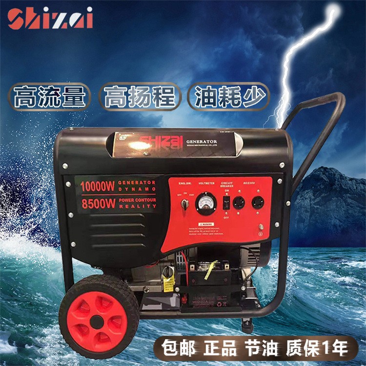 10 8 5.5千瓦汽油发电机 220v小型家用 380v伏户外 单三相