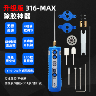 Ll316/319 Film Glue Removal Machine Mobile Phone Repair Cutting and Polishing Screen Glue Removal Machine Roll Glue