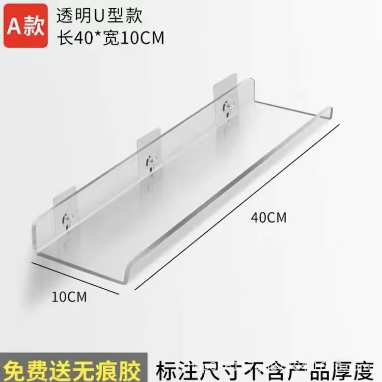 Estante de acrílico transparente pared colgante de pared No perforado baño Baño inodoro en forma de U tablero de almacenamiento en rack