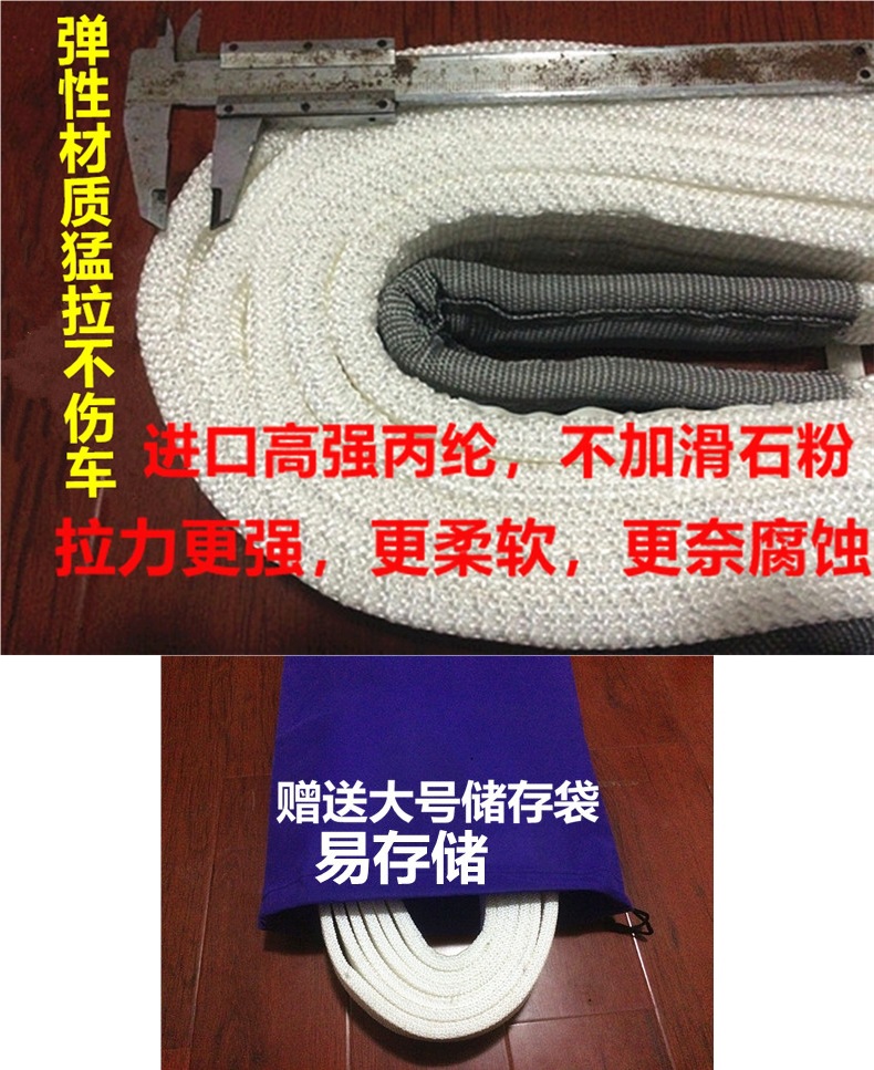Car Trailer Rope 5 Tons 10 Tons Off-Road Vehicle Car Truck Trailer Belt Thickeneded Traction Rope 5.9m Trailer Hook