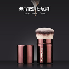 Hourglass携帯ファンデーションブラシ携帯伸縮ファンデーションアルミチューブ化粧化粧道具hg滄州化粧ブラシ