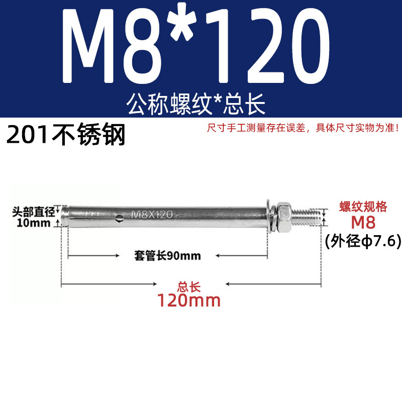 膨張ねじ201国標亜鉛メッキ爆発ボルトステンレス延長カラー亜鉛m6m8m10m12m14|undefined