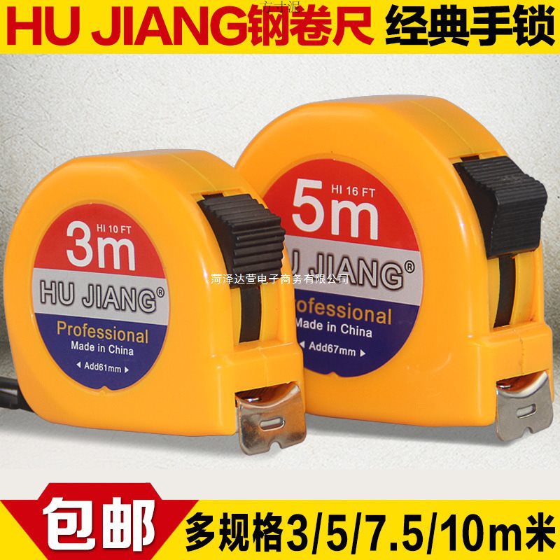 卷尺5米7.5米10米3米m高精度耐摔钢卷尺米尺盒尺木工测量工具包邮