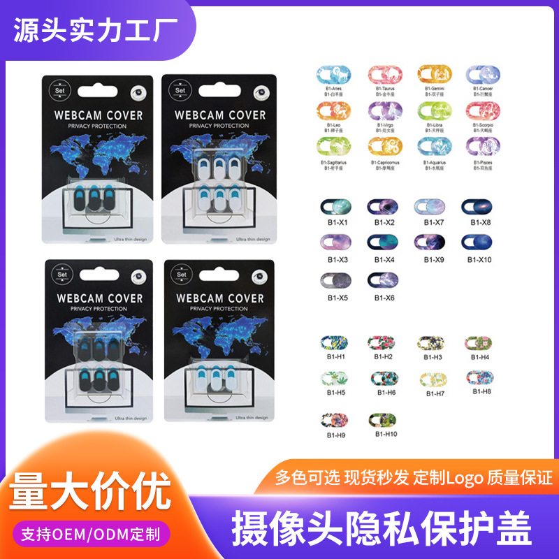 Push-Pull Camera Protective Cover, Anti-Peeping Privacy Shield, Universal for Laptops, Mobile Phones, Tablets, Wholesale Push-Pull Camera Protective Cover, Anti-Peeping Privacy Shield, Universal for Laptops, Mobile Phones, Tablets, Wholesale