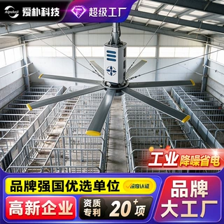 定制工厂车间降温风扇大面积覆盖节能强劲排风低噪音大型吊扇
