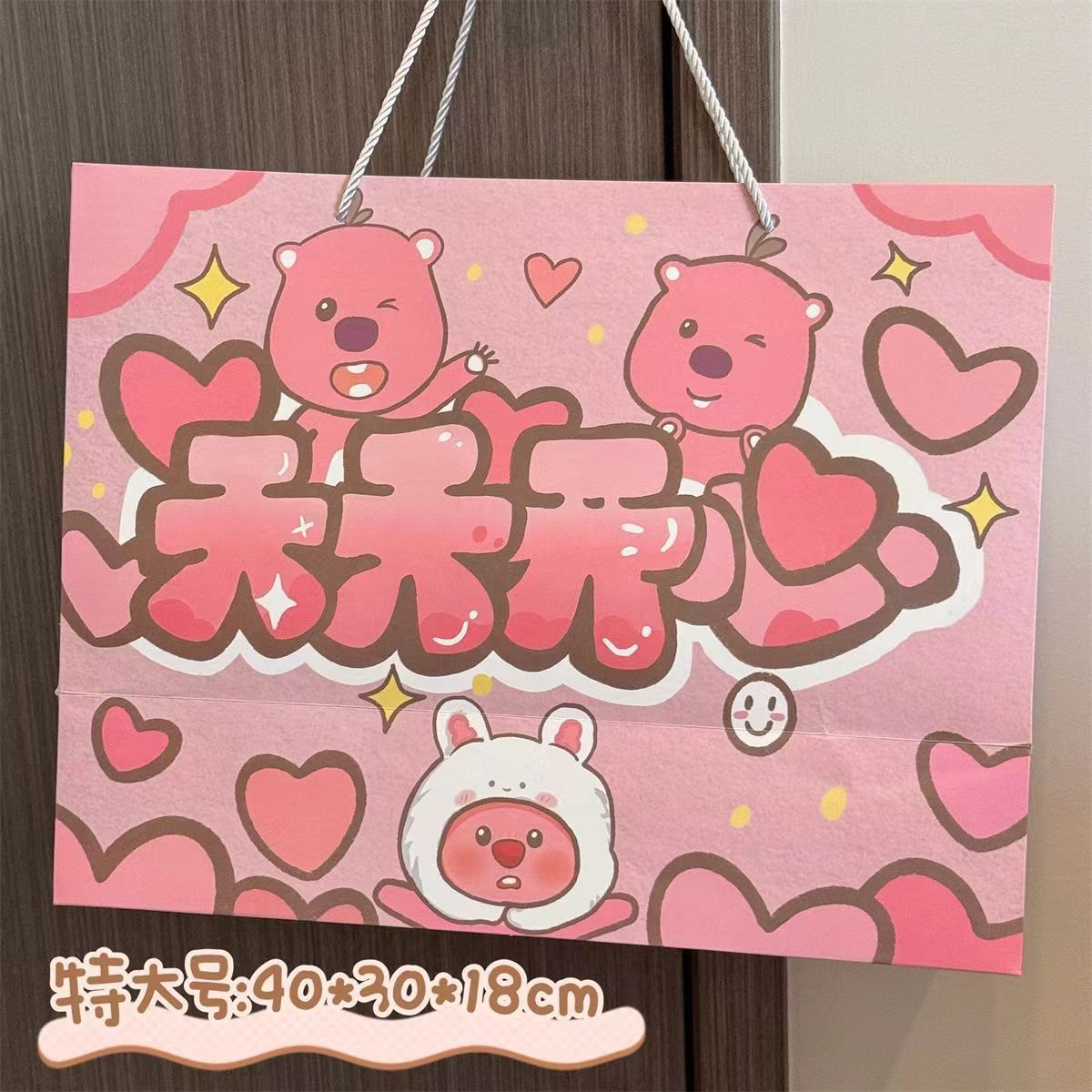 【特大号】高颜值ins风海狸Loopy礼品袋少女心粉色生日礼物包装袋