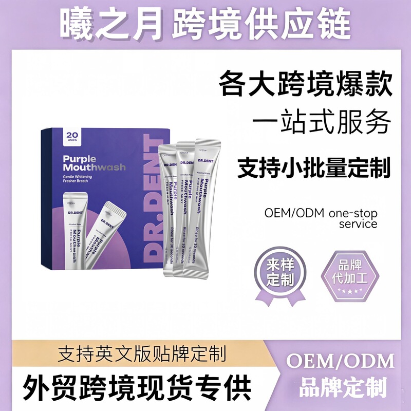 In-Stock Dr.Dent Cross-Border Tk Popular Whitening Mouthwash Portable Strip-Shaped Mint Purple Mouthwash In-Stock Dr.Dent Cross-Border Tk Popular Whitening Mouthwash Portable Strip-Shaped Mint Purple Mouthwash