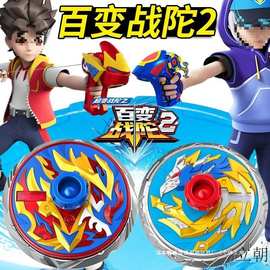 百变战陀三宝超变双甲战陀5合金陀螺玩具儿童男孩生日玩具金属