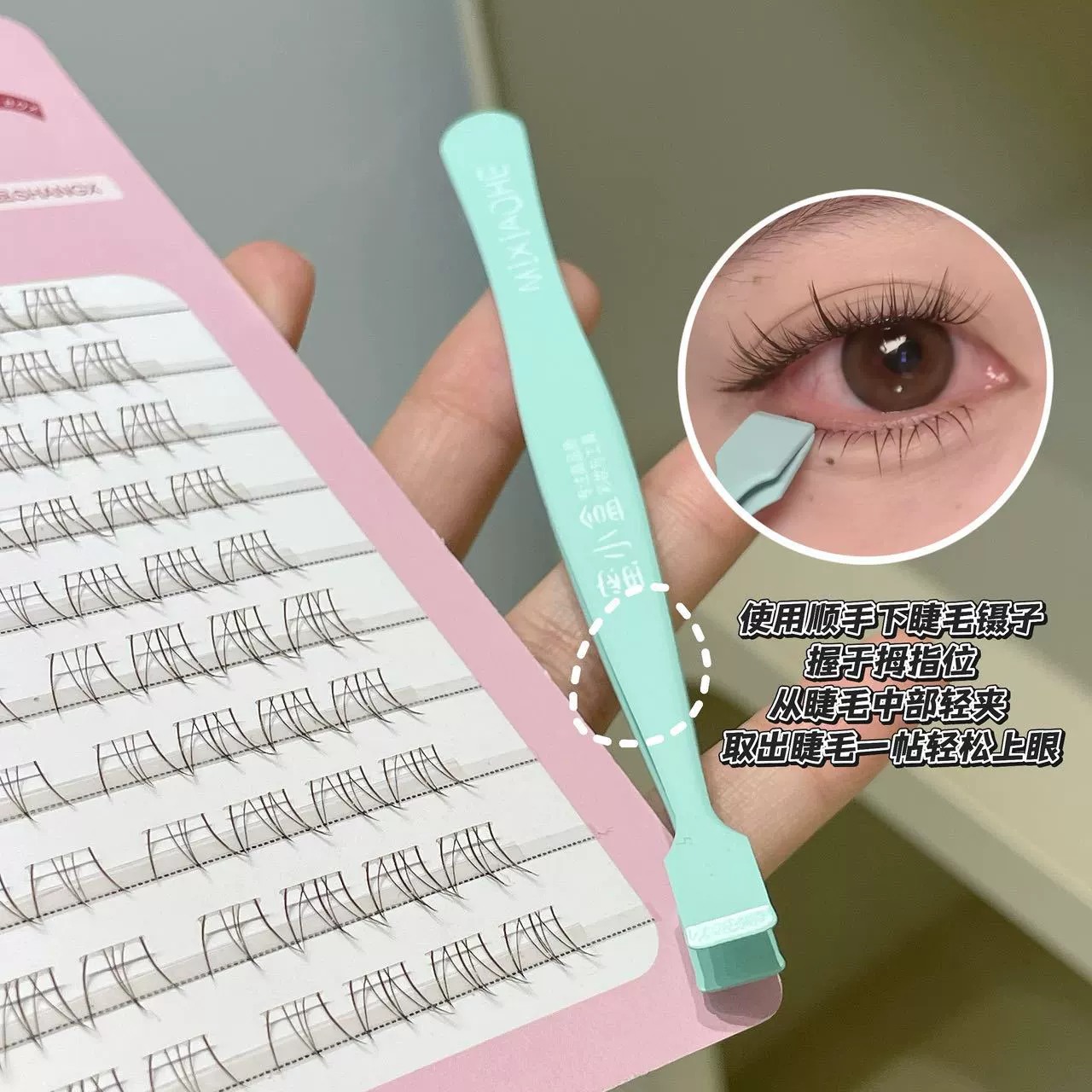 Медовая коробка гладкая нижняя ресница пинцет новичок зажим привитый пинцет