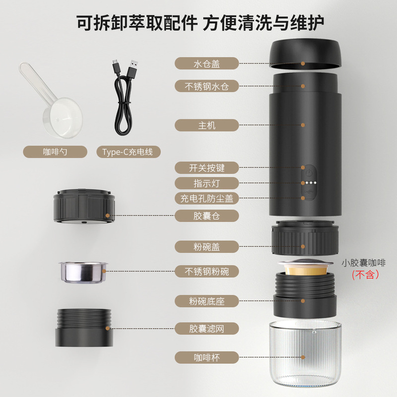 胶囊便携式咖啡机 意式小型家用迷你户外无线磨豆机 全自动萃取机|undefined