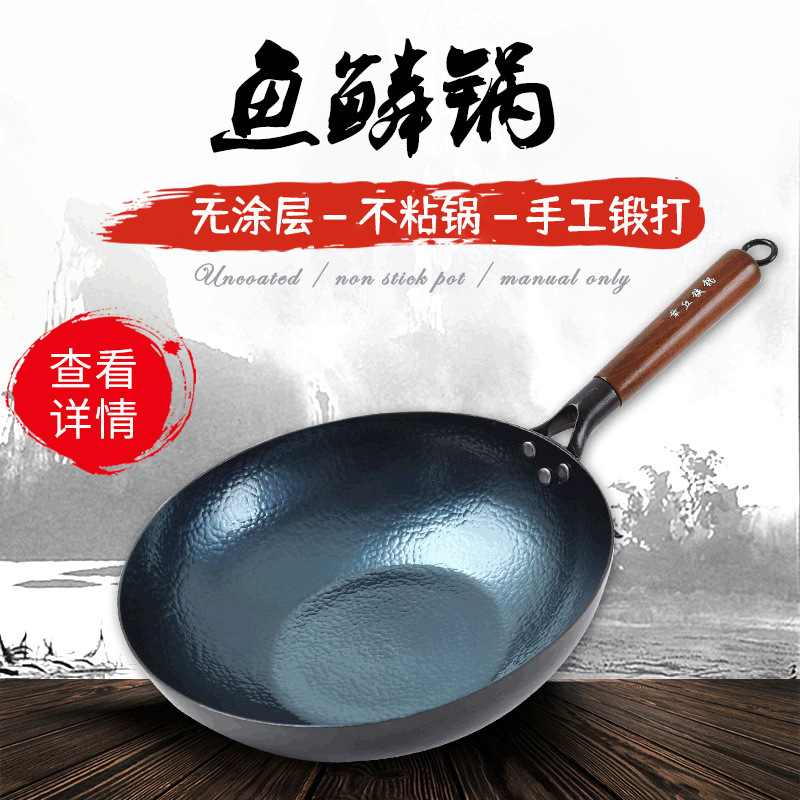 뜨거운 단조 Zhangqiu 코팅되지 않은 수제 철 냄비 가정용 전통 구식 물고기 비늘 냄비 손으로 단조 된 붙지 않는 냄비