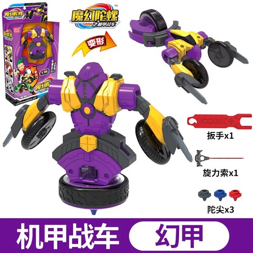 Smart Magic 3rd Generation Mecha Gyro Chariot 2 Red Shadow Flame God Boy Toy Children's Combat Set
