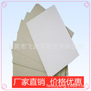 A4 cardboard single-sided gray whiteboard packaging paper leather partition paper specification: 210 * 297mm price discount