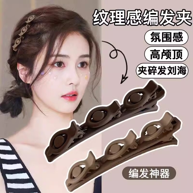 怠惰なプリンセスヘアクリップ、女性の額サイドクリップ、前髪、細い髪、編み込み、カモノハシクリップ、ヘアクリップ、ヘアアーティファクト|undefined