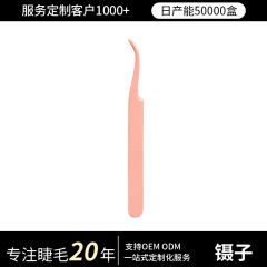 美まつげ師はまつげピンセットを接ぎ木して口を長くします。