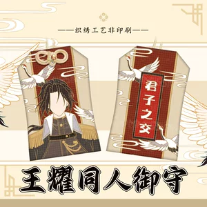 同人黑塔利亚 王耀印象徽章吧唧织绣御守 二次元动漫挂饰周边