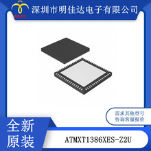 ԭ�b���� ATMXT1386XES-Z2U �����·IC QFN