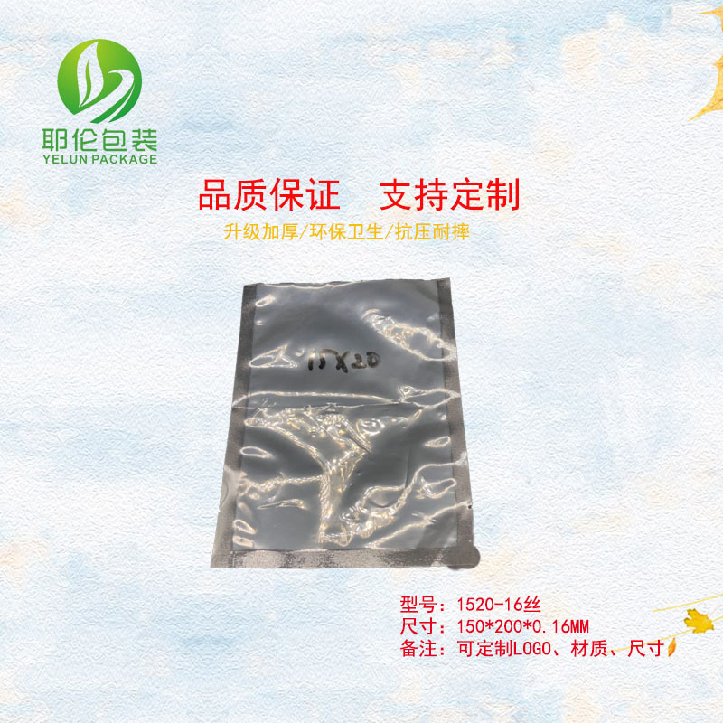 多规格一次性尼龙真空包装食品包装 厂家直销