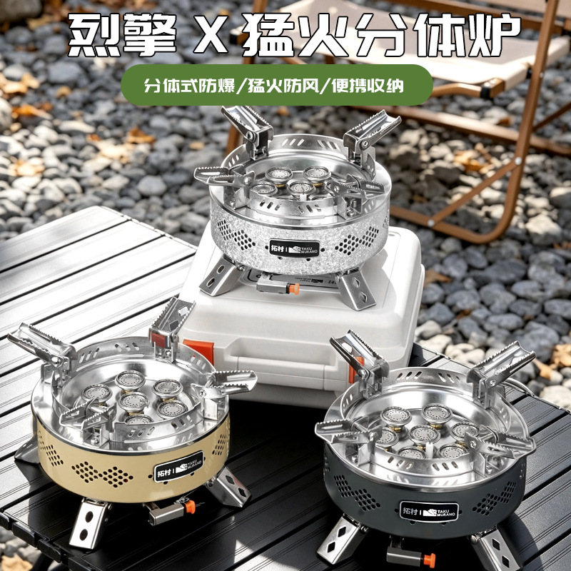 Tuocun Outdoor Portable Camping Stove, High-Power Foldable Windproof Seven-Star Stove for Self-Driving Trips