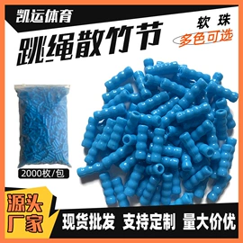 跳绳;羽毛球;羽毛球拍