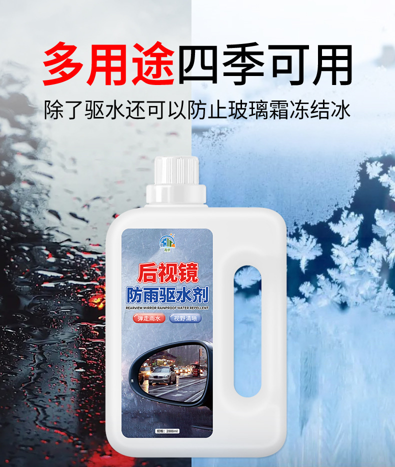Car Rearview Mirror Rainproof Spray Anti-Fog Agent Waterproof Car Window Glass Oil Film Removal Spray Artifact on Rainy Days