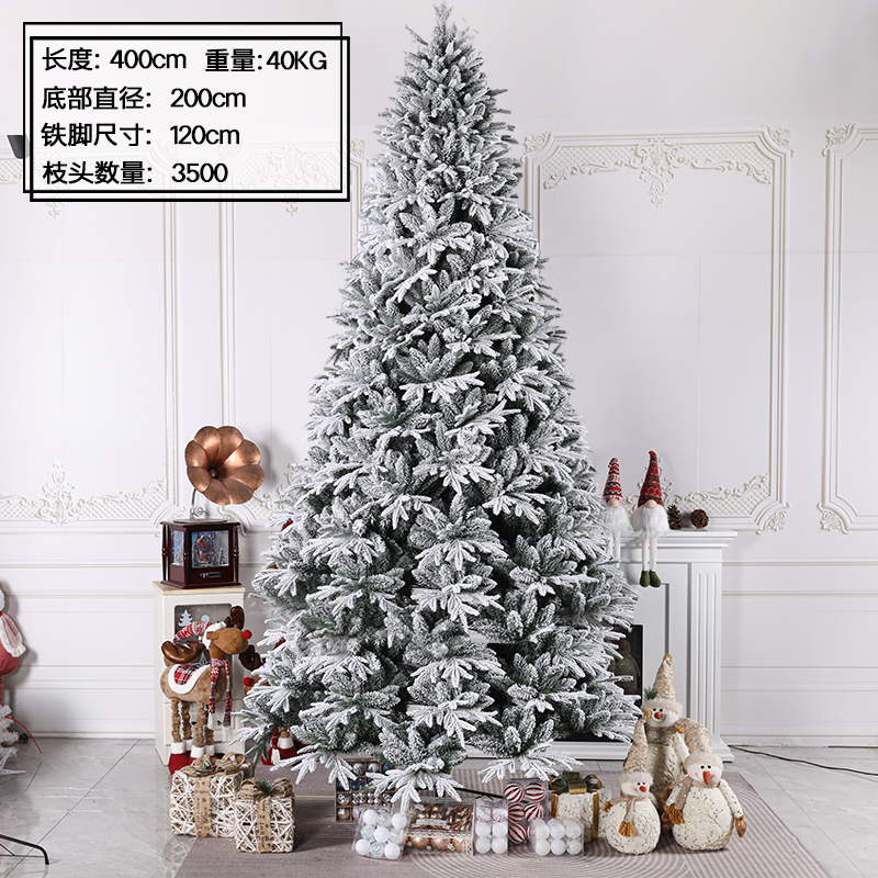 圣诞节家用圣诞树松针裸树3米大型加密感摆件装饰品|undefined