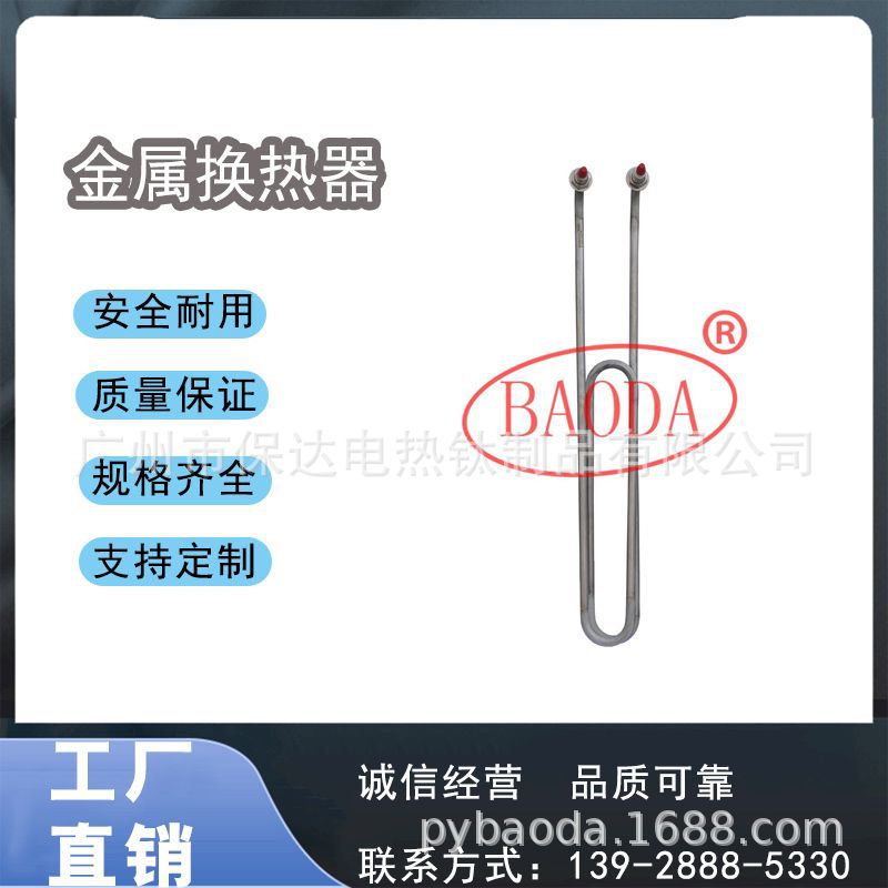 保达(BAODA)不锈钢换热器/稳定性和绝缘性良好 /无缝不锈钢管制作