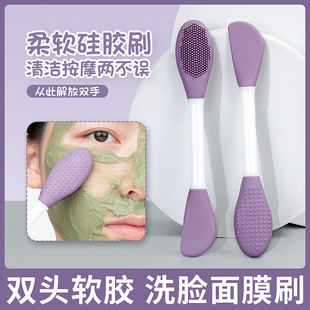 Double-Ended Silicone Mask Brush, Face Wash Brush Stick, Mud Mask Mixing and Mask Adjustment Stick, Dual-Purpose Brush Stick, Tpr Soft Rubber Head Cleansing Brush