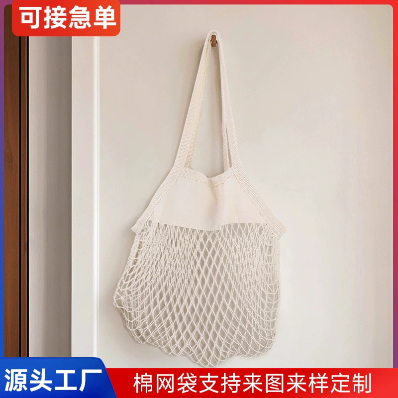 便携环保购物网袋手提式编织棉网袋束口袋子批发超市蔬菜水果网兜