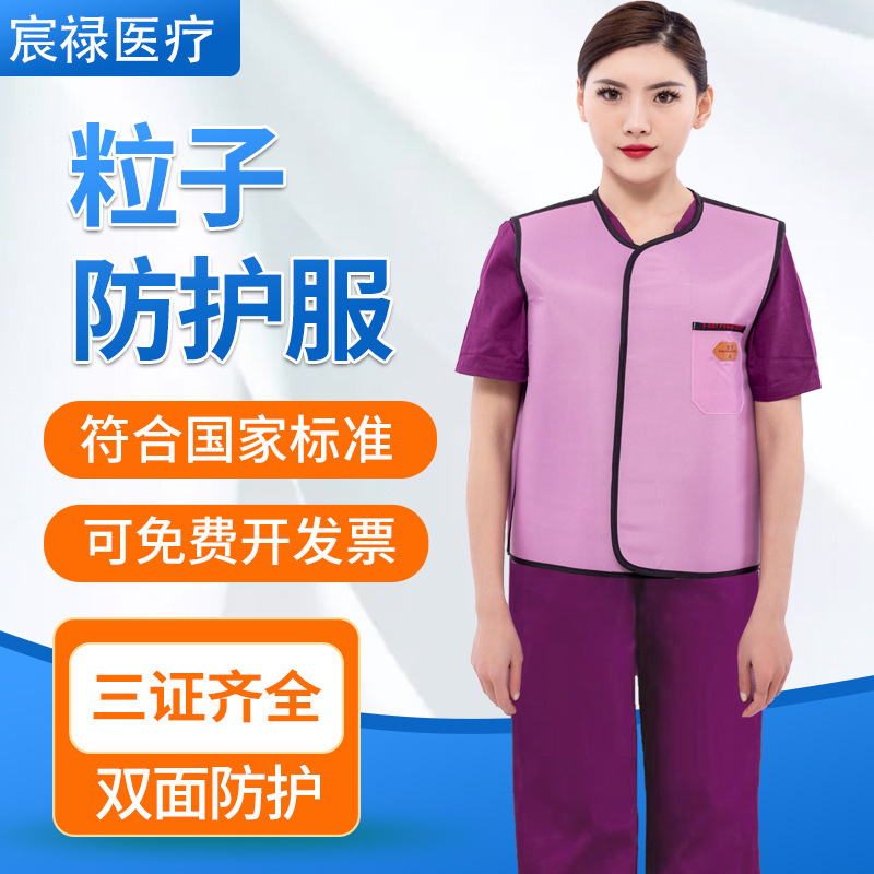 Chen Lu Particle Implantable Radiation Protection Clothing Lead Clothing Protective Vest X-ray Radiation Protection Work Clothes Chen Lu Particle Implantable Radiation Protection Clothing Lead Clothing Protective Vest X-ray Radiation Protection Work Clothes
