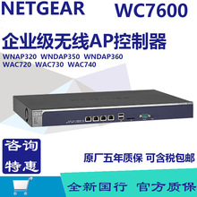 美国网件 NETGEAR WC7600 无线控制器单机控制50台AP堆叠3台150AP