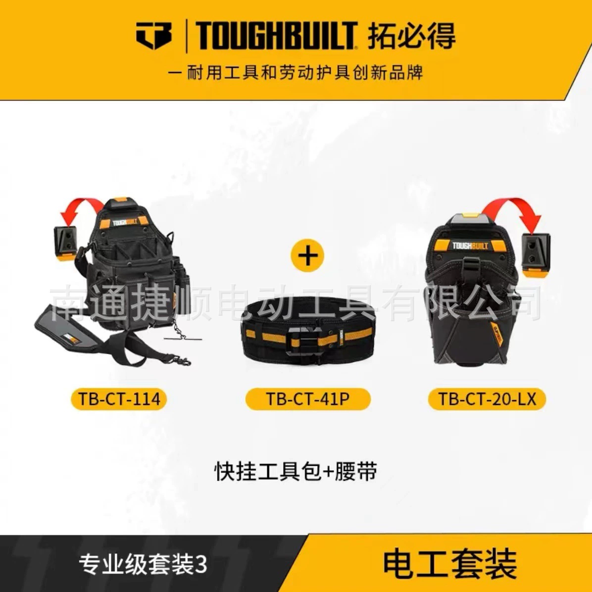 Электрик комбинированный набор инструментов TB-CT-114TOUGHBUILT Tuo Bite Tools Официальный подлинный