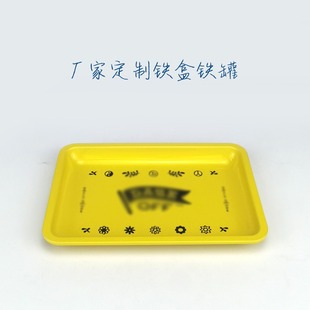 Customized Tinplate Square Tray Picnic Tray Cigarette Tray Fruit Snack Storage Iron Plate Metal Plate Cross-Border